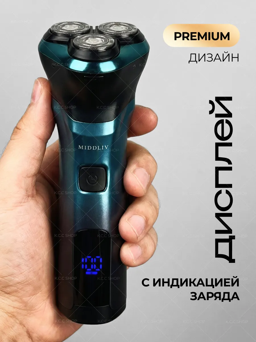 Триммер для ухода за волосами V-908