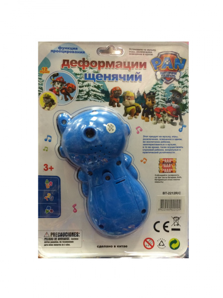 Детский телефон "Paw patrol" #2
