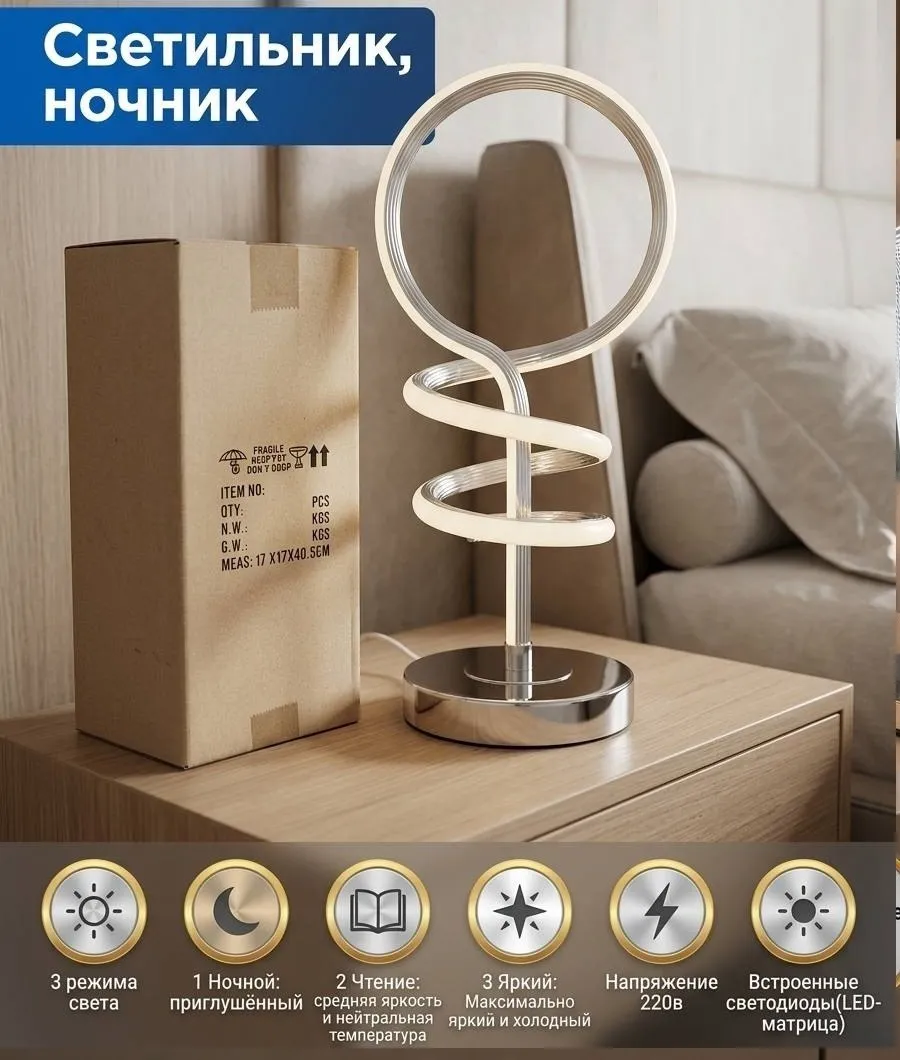 Светильник ночник A001