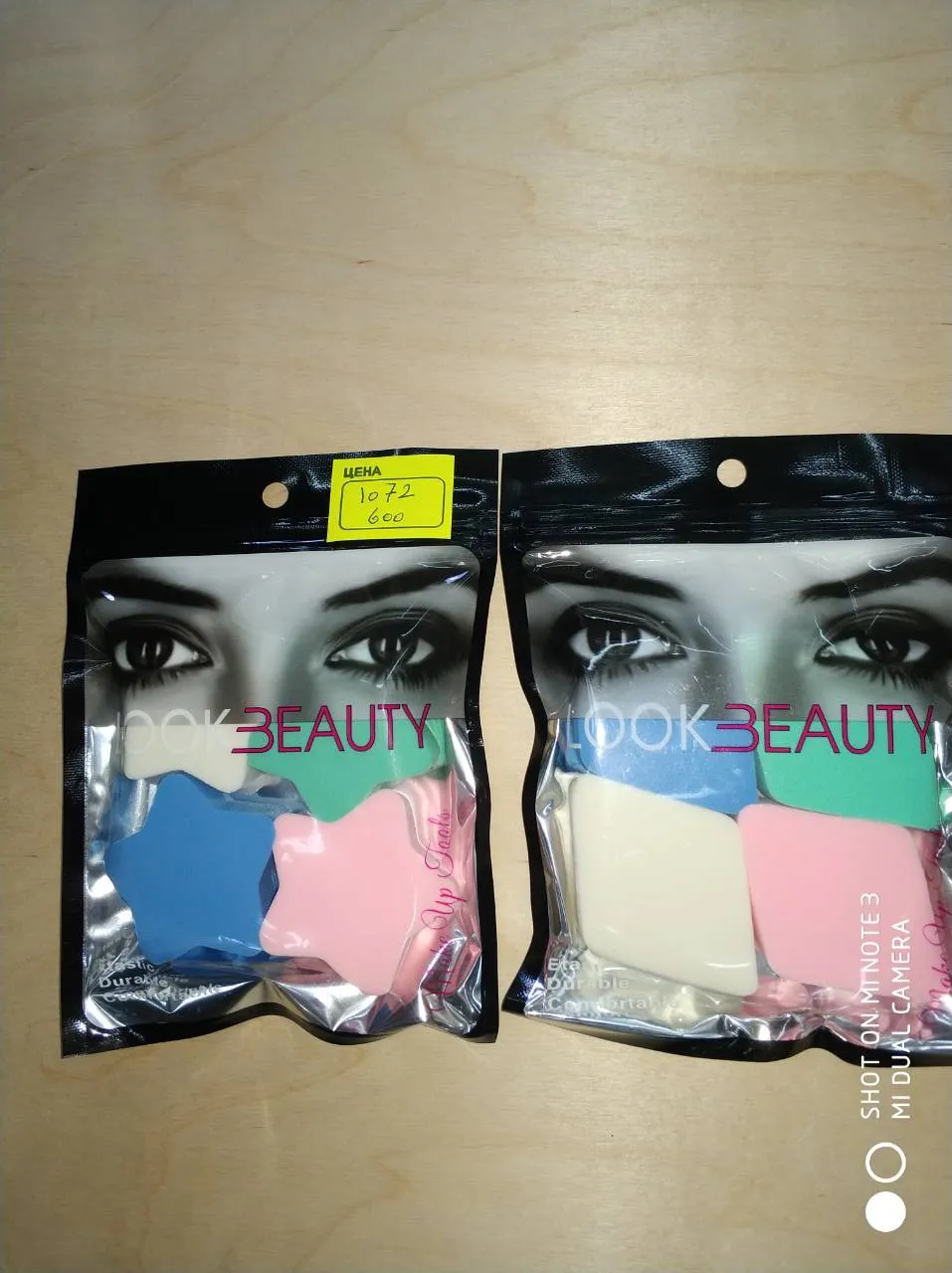 Набор спонжей для макияжа Look Beauty звезда