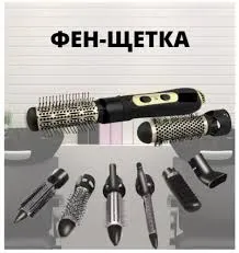 Фен щетка набор 7в1 Proliss 6610